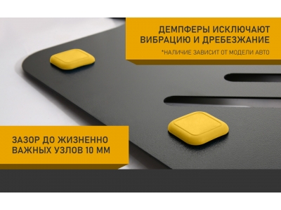 Защита коробки передач для FOTON Tunland V7/V9 (24-), 2,0, диз., AT / Фотон