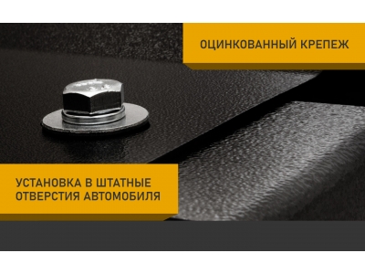 Защита коробки передач для FOTON Tunland V7/V9 (24-), 2,0, диз., AT / Фотон