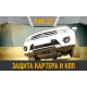 Защита коробки передач для FOTON Tunland V7/V9 (24-), 2,0, диз., AT / Фотон